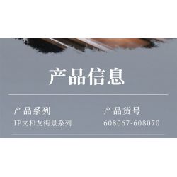 SEMBO 608067 non  WEN HEYOU LỐI VÀO PHỐ FOREVER bộ đồ chơi xếp lắp ráp ghép mô hình 272 khối