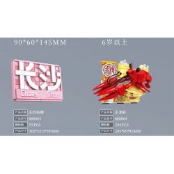 SEMBO 608064 non  WEN HEYOU NAM CHÂM TỦ LẠNH TÔM CÀNG bộ đồ chơi xếp lắp ráp ghép mô hình 193 khối