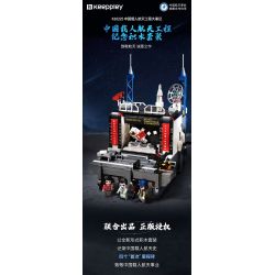 KEEPPLEY K10225 10225 non  CÁC SỰ KIỆN CHÍNH CỦA DỰ ÁN DU HÀNH VŨ TRỤ CÓ NGƯỜI LÁI TRUNG QUỐC bộ đồ chơi xếp lắp ráp ghép mô hình City Thành Phố