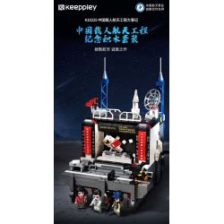 KEEPPLEY K10225 10225 non  CÁC SỰ KIỆN CHÍNH CỦA DỰ ÁN DU HÀNH VŨ TRỤ CÓ NGƯỜI LÁI TRUNG QUỐC bộ đồ chơi xếp lắp ráp ghép mô hình City Thành Phố