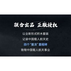 KEEPPLEY K10225 10225 non  CÁC SỰ KIỆN CHÍNH CỦA DỰ ÁN DU HÀNH VŨ TRỤ CÓ NGƯỜI LÁI TRUNG QUỐC bộ đồ chơi xếp lắp ráp ghép mô hình City Thành Phố