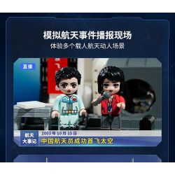 KEEPPLEY K10225 10225 non  CÁC SỰ KIỆN CHÍNH CỦA DỰ ÁN DU HÀNH VŨ TRỤ CÓ NGƯỜI LÁI TRUNG QUỐC bộ đồ chơi xếp lắp ráp ghép mô hình City Thành Phố