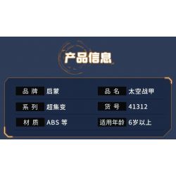 QMAN ENLIGHTEN KEEPPLEY 41312 non  ÁO GIÁP CHIẾN ĐẤU KHÔNG GIAN 5 KẾT HỢP bộ đồ chơi xếp lắp ráp ghép mô hình 1065 khối