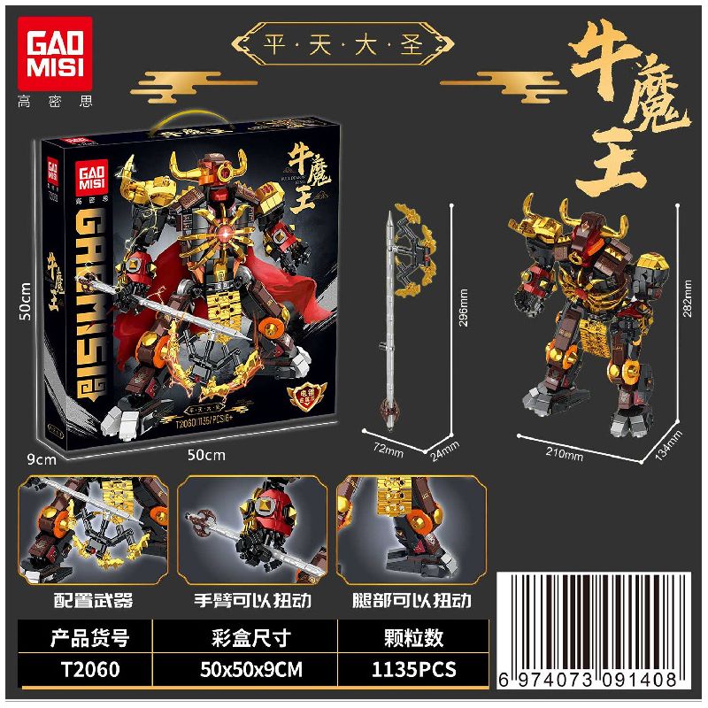 GAOMISI T2060 2060 non  CƠ GIÁP QUỐC PHONG BÌNH THIÊN HẦU VƯƠNG BÒ MA bộ đồ chơi xếp lắp ráp ghép mô hình 1135 khối