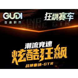 GUDI 70101 non  CÔNG NGHỆ SIÊU TÍCH LŨY ĐUA XE ĐIÊN CUỒNG GOD OF WAR SENNA GTR bộ đồ chơi xếp lắp ráp ghép mô hình  Kỹ Thuật Công Nghệ Cao Mô Hình Phương Tiện 332 khối