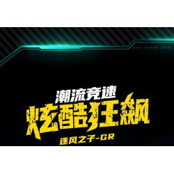 GUDI 70103 non  CÔNG NGHỆ SIÊU TÍCH LŨY ĐUA XE KÉO CON TRAI CỦA GIÓ GR tỷ lệ 1:18 bộ đồ chơi xếp lắp ráp ghép mô hình  Kỹ Thuật Công Nghệ Cao Mô Hình Phương Tiện 347 khối