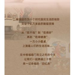 PANTASY 11020 non  CỬA HÀNG NGŨ CỐC VÀ DẦU HOÀI CỔ COFCO bộ đồ chơi xếp lắp ráp ghép mô hình City Thành Phố 500 khối