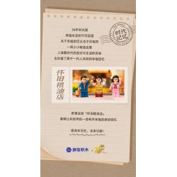 PANTASY 11020 non  CỬA HÀNG NGŨ CỐC VÀ DẦU HOÀI CỔ COFCO bộ đồ chơi xếp lắp ráp ghép mô hình City Thành Phố 500 khối