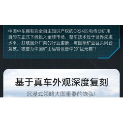 CADA DOUBLEE C65011 65011 non  XE TẢI TỰ ĐỔ KHAI THÁC CR240E CRRC bộ đồ chơi xếp lắp ráp ghép mô hình  Kỹ Thuật Công Nghệ Cao Mô Hình Phương Tiện 1931 khối