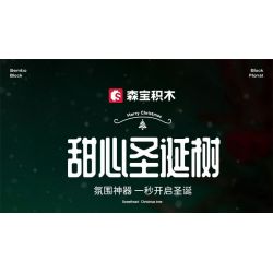 SEMBO 605034 non  HỘP NHẠC CÂY THÔNG NOEL TÌNH YÊU bộ đồ chơi xếp lắp ráp ghép mô hình Creator CHRISTMAS Sáng Tạo 1365 khối