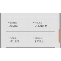 IM.MASTER QIHUI 6813 non  TÀU KIẾM TIA X bộ đồ chơi xếp lắp ráp ghép mô hình  Kỹ Thuật Công Nghệ Cao Mô Hình Phương Tiện 1221 khối