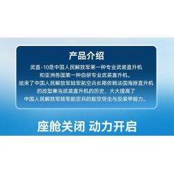 SEMBO 202230 non  MỘT QUỐC GIA HÙNG MẠNH TRỰC THĂNG VŨ TRANG WUZHI-10 bộ đồ chơi xếp lắp ráp ghép mô hình Military Army Quân Sự Bộ Đội 732 khối