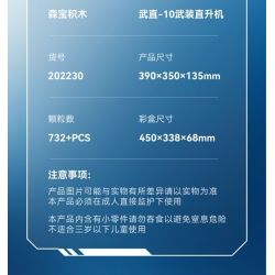 SEMBO 202230 non  MỘT QUỐC GIA HÙNG MẠNH TRỰC THĂNG VŨ TRANG WUZHI-10 bộ đồ chơi xếp lắp ráp ghép mô hình Military Army Quân Sự Bộ Đội 732 khối