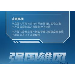 SEMBO 202199 non  QUỐC GIA HÙNG MẠNH TIÊM KÍCH TÀNG HÌNH J-20 bộ đồ chơi xếp lắp ráp ghép mô hình Military Army Quân Sự Bộ Đội 845 khối