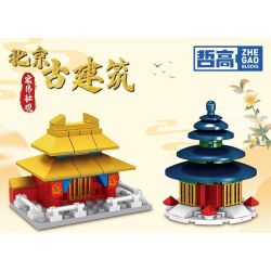 ZHEGAO 951002 non  4 LOẠI CÔNG TRÌNH KIẾN ​​TRÚC CỔ Ở BẮC KINH HỘI TRƯỜNG HÒA HỢP TỐI CAO QUẢNG THIÊN AN MÔN THÁP GÓC ĐÀN VÀ CẦU NGUYỆN CHO MÙA MÀNG BỘI THU bộ đồ chơi xếp lắp ráp ghép mô hình 248 khối