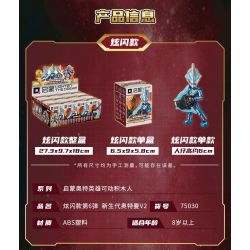 QMAN ENLIGHTEN KEEPPLEY 75030 non  ULTRAMAN FLASH EDITION PHIÊN BẢN THỨ 6 V2 HERO POCKET bộ đồ chơi xếp lắp ráp ghép mô hình Movie & Game Phim Và Trò Chơi