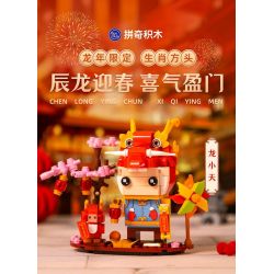 PANTASY 99005 non  NĂM CON RỒNG GIỚI HẠN ĐẦU VUÔNG LONG HIỂU THIÊN bộ đồ chơi xếp lắp ráp ghép mô hình Creator Sáng Tạo 300 khối