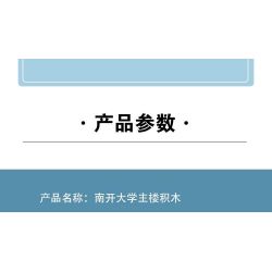 NANKAI UNIVERSITY 3124 non  TÒA NHÀ CHÍNH CỦA ĐẠI HỌC NANKAI bộ đồ chơi xếp lắp ráp ghép mô hình Creator Sáng Tạo 1099 khối