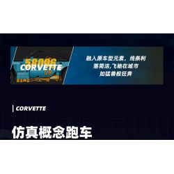 JIESTAR 58096 non  XE THỂ THAO CHEVROLET CORVETTE bộ đồ chơi xếp lắp ráp ghép mô hình Racers Đua Tốc Độ 608 khối