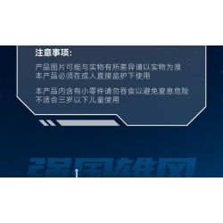 SEMBO 203367 TÀU THĂM DÒ MẶT TRĂNG CHANG'E bộ đồ chơi xếp lắp ráp ghép mô hình City Thành Phố 595 khối