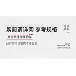 IM.MASTER QIHUI 9828-2 BẬC THẦY MÁY MÓC SIÊU XE DANIU STUNT DRIFT SƠN MÀU ĐỎ TÍA MẠ ĐIỆN tỷ lệ 1:10 bộ đồ chơi xếp lắp ráp ghép mô hình Technic Kỹ Thuật Công Nghệ Cao Mô Hình Phương Tiện 2202 khối