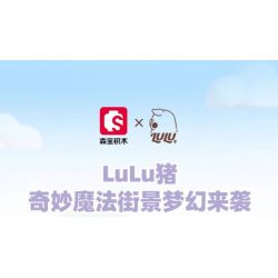 SEMBO 608074 KHU MA THUẬT TUYỆT VỜI CỦA LULU PIG CỬA HÀNG RAU CHAY bộ đồ chơi xếp lắp ráp ghép mô hình 519 khối