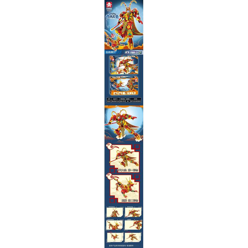 LE YI 62017 HẦU VƯƠNG CƠ KHÍ KỲ LÂN bộ đồ chơi xếp lắp ráp ghép mô hình 636 khối