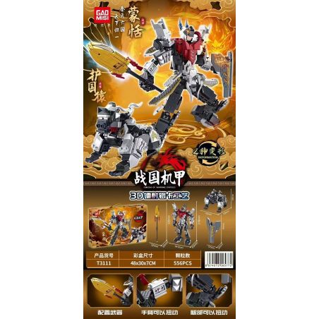 GAOMISI T3111 3111 CHIẾN QUỐC MECHA MẠNH THIÊN NGƯỜI BẢO VỆ ĐẤT NƯỚC bộ đồ chơi xếp lắp ráp ghép mô hình 556 khối