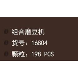 Decool 16804 Jisi 16804 non  MÁY MÀI KẾT HỢP HOÀNG HÔN LA MÃ bộ đồ chơi xếp lắp ráp ghép mô hình 198 khối