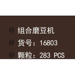 Decool 16803 Jisi 16803 non  MÁY MÀI KẾT HỢP SUMMERTIME VENICE bộ đồ chơi xếp lắp ráp ghép mô hình 283 khối