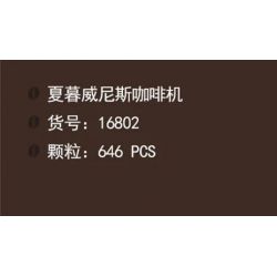 Decool 16802 Jisi 16802 non  MÁY PHA CÀ PHÊ BUỔI TỐI MÙA HÈ VENICE bộ đồ chơi xếp lắp ráp ghép mô hình 646 khối