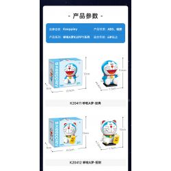 KEEPPLEY K20411 20411 non  DORAEMON-VÒNG XOAY SERIES CỔ ĐIỂN bộ đồ chơi xếp lắp ráp ghép mô hình Classic