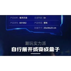 QIZHILE E01002 01002 non  KHỐI THIÊN HÀ bộ đồ chơi xếp lắp ráp ghép mô hình GALAXY CUBE