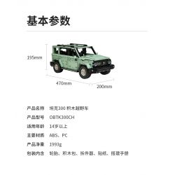 XIAOMI MITU MI ONEBOT OBTK300CH 300CH non  XE TĂNG 300 SUV 1:10 tỷ lệ 1:10 bộ đồ chơi xếp lắp ráp ghép mô hình  Kỹ Thuật Công Nghệ Cao Mô Hình Phương Tiện 2600 khối