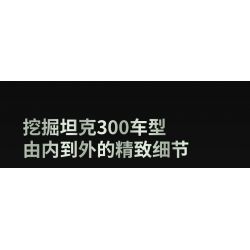 XIAOMI MITU MI ONEBOT OBTK300CH 300CH non  XE TĂNG 300 SUV 1:10 tỷ lệ 1:10 bộ đồ chơi xếp lắp ráp ghép mô hình  Kỹ Thuật Công Nghệ Cao Mô Hình Phương Tiện 2600 khối