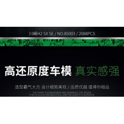 JUHANG TECHNOLOGY 85003 non  KAWASAKI H2 SX SE tỷ lệ 1:5 bộ đồ chơi xếp lắp ráp ghép mô hình  Kỹ Thuật Công Nghệ Cao Mô Hình Phương Tiện 2088 khối