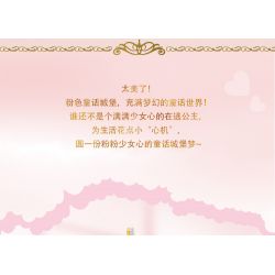 MOYU BLOCK MY92031 92031 non  LÂU ĐÀI MÀU HỒNG bộ đồ chơi xếp lắp ráp ghép mô hình Girl PINK CASTLE Con Gái 2988 khối