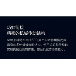 XIAOMI MITU MI ONEBOT OBJEP92AIQI 92AIQI non  XE JEEP THÁM HIỂM ĐỊA HÌNH bộ đồ chơi xếp lắp ráp ghép mô hình  Kỹ Thuật Công Nghệ Cao Mô Hình Phương Tiện 1600 khối