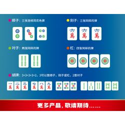 SEMBO 601152 non  MẠT CHƯỢC DONG LAI YE bộ đồ chơi xếp lắp ráp ghép mô hình Board Games MAHJONG 873 khối
