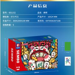 SEMBO 601152 non  MẠT CHƯỢC DONG LAI YE bộ đồ chơi xếp lắp ráp ghép mô hình Board Games MAHJONG 873 khối
