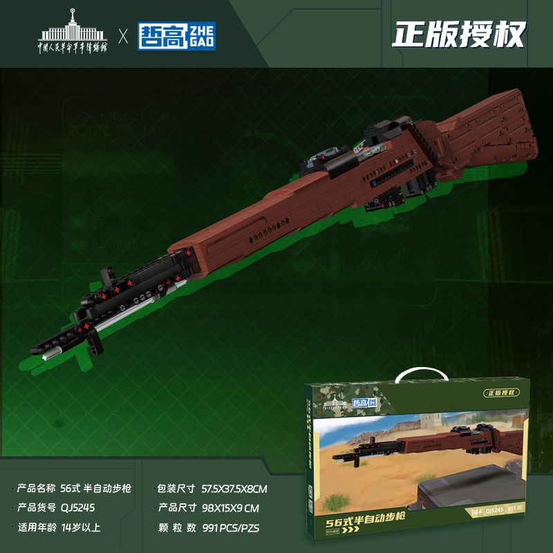 ZHEGAO QL5245 5245 SÚNG TRƯỜNG BÁN TỰ ĐỘNG KIỂU 56 bộ đồ chơi xếp lắp ráp ghép mô hình Military Army Quân Sự Bộ Đội 991 khối
