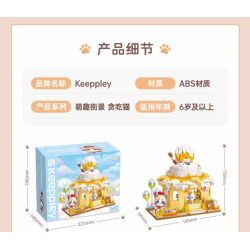 KEEPPLEY K28021 28021 CẢNH ĐƯỜNG PHỐ DỄ THƯƠNG MÈO THAM LAM QUÁN TRÀ SỮA NGẮN MEI bộ đồ chơi xếp lắp ráp ghép mô hình