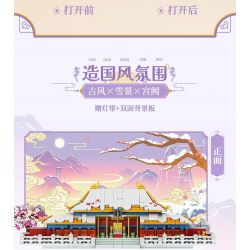 TOP TOY TC1603 1603 TỬ CẤM THÀNH CUNG ĐIỆN HÒA HỢP TỐI THƯỢNG TRONG KHUNG CẢNH TUYẾT RƠI bộ đồ chơi xếp lắp ráp ghép mô hình Architecture Công Trình Kiến Trúc 890 khối