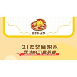 QMAN ENLIGHTEN KEEPPLEY 35018 21 NGÀY THƯỞNG CHỌC VUI bộ đồ chơi xếp lắp ráp ghép mô hình Creator Sáng Tạo