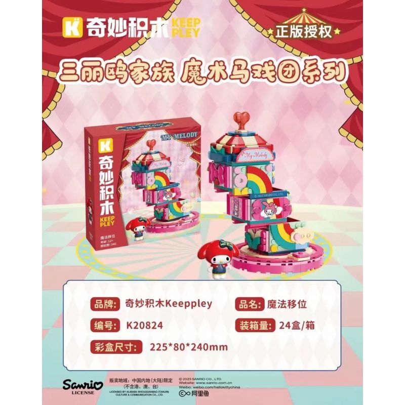 KEEPPLEY K20824 20824 RẠP XIẾC MA THUẬT GIA ĐÌNH SANRIO SỰ THAY ĐỔI bộ đồ chơi xếp lắp ráp ghép mô hình MY MELODY 346 khối