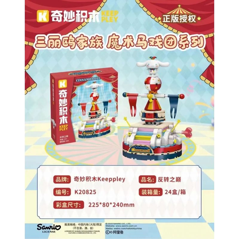 KEEPPLEY K20825 20825 RẠP XIẾC MA THUẬT GIA ĐÌNH SANRIO ĐỈNH CAO CỦA SỰ ĐẢO NGƯỢC bộ đồ chơi xếp lắp ráp ghép mô hình CINNAMOROLL 269 khối