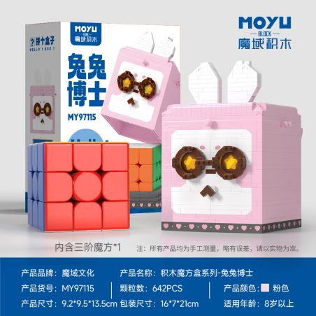 MOYU BLOCK MY97115 97115 KHỐI RUBIK TIẾN SĨ THỎ bộ đồ chơi xếp lắp ráp ghép mô hình Gear Đồ Lắp Ghép 642 khối