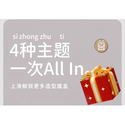 MOYU BLOCK MY97118 97118 KHỐI RUBIK MÓN QUÀ BẤT NGỜ bộ đồ chơi xếp lắp ráp ghép mô hình Gear Đồ Lắp Ghép 719 khối