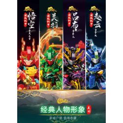 ZHEGAO GZ2003 2003 CƠ GIÁP QUỐC PHONG QUAN VŨ TỬ VÂN XƯƠNG bộ đồ chơi xếp lắp ráp ghép mô hình 347 khối