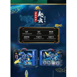 ZHEGAO GZ2005 2005 CƠ KHÍ PHONG CÁCH QUỐC GIA TRIỆU VÂN TỬ LONG bộ đồ chơi xếp lắp ráp ghép mô hình 352 khối